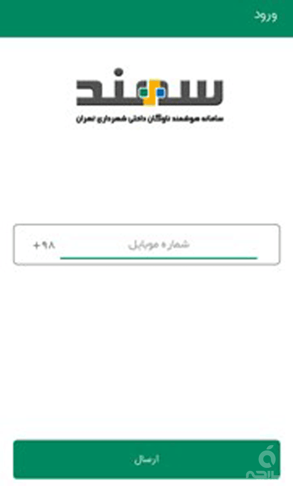 سهند راننده