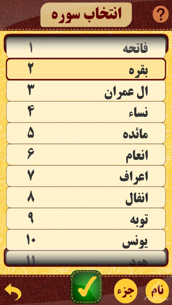 Partovee az Quranپرتوی از قرآن