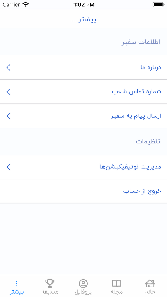 سفیر گیلان