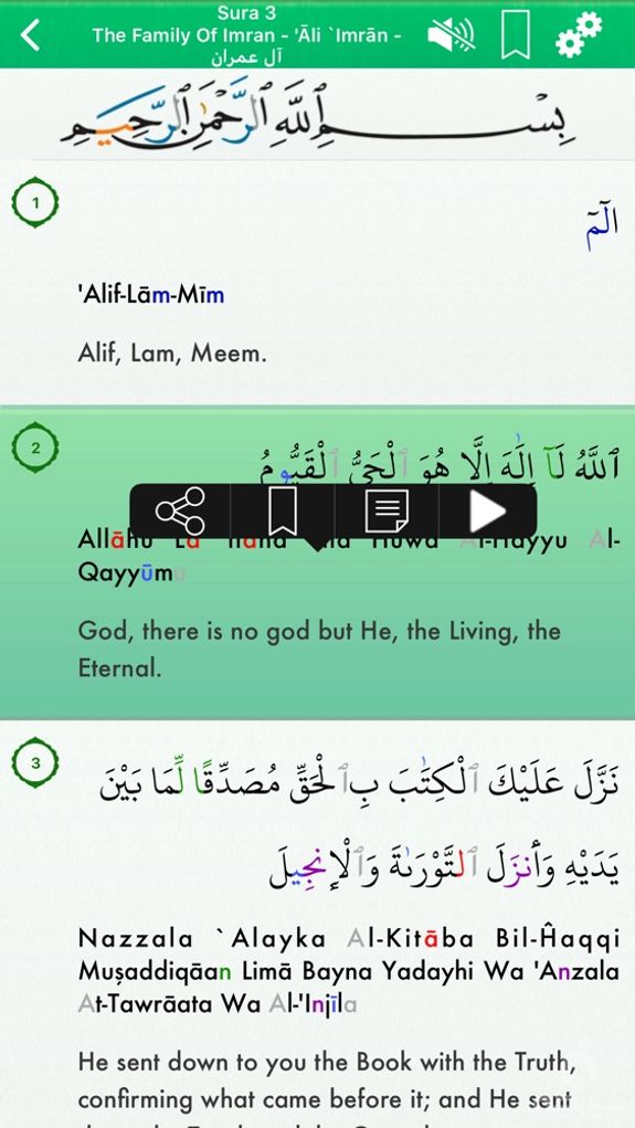 Al Quran Audio Pro in English