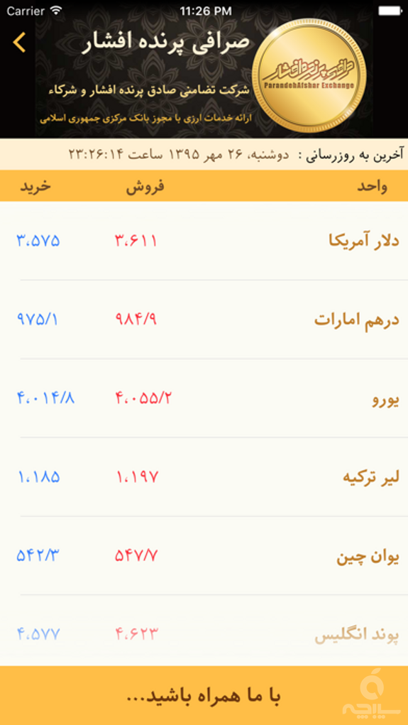 Afshar Exchange