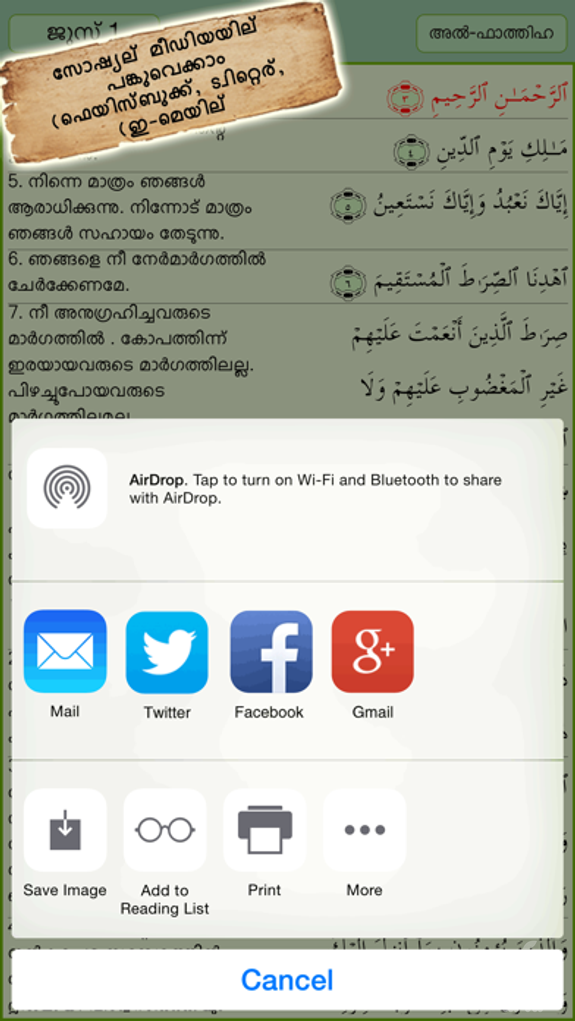 Malayalam Quran - قرآن مجيد - القرآن الكريم