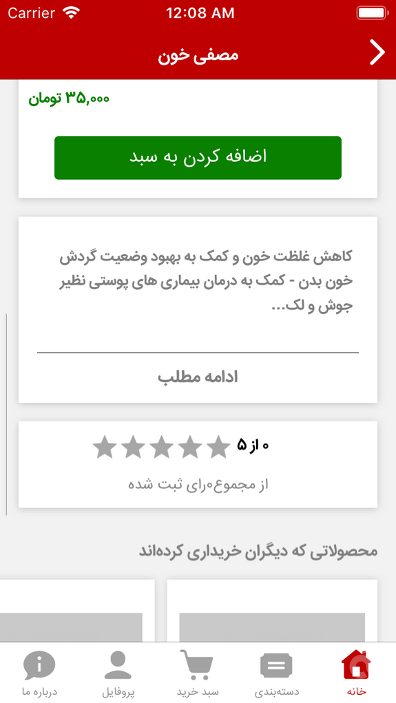 رمز و راز سلامتی