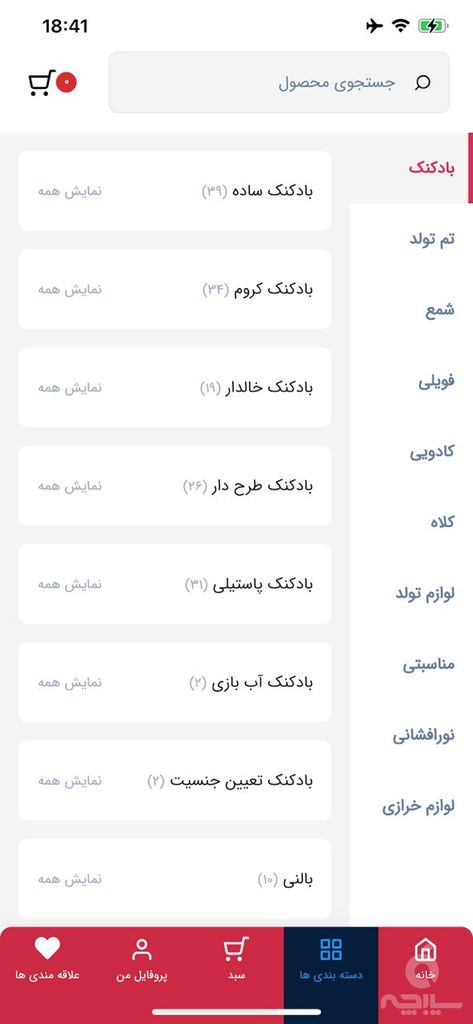 آقای تولد