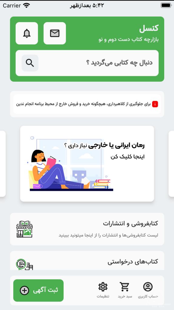 کنسل: بازارچه کتاب دست دوم