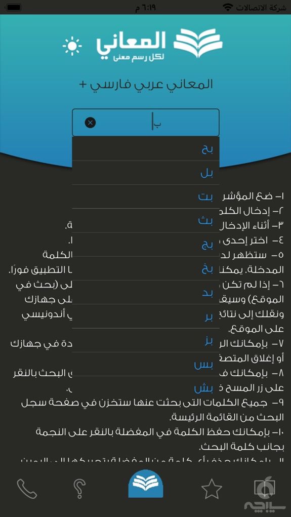 معجم المعاني عربي فارسي +