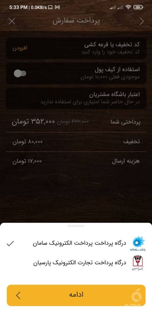 شمرون کباب