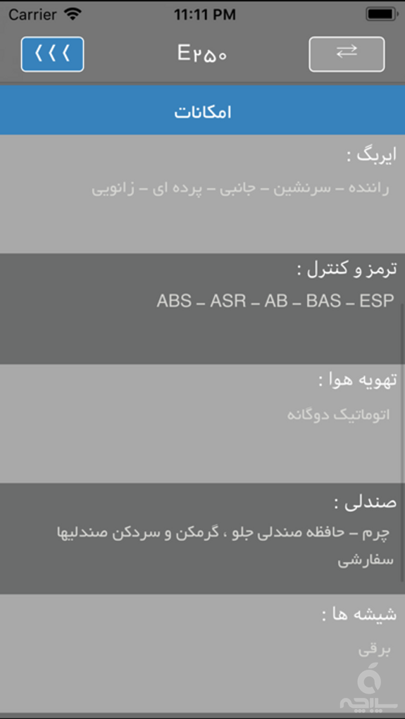 Iran Cars - مشخصات فنی خودروها