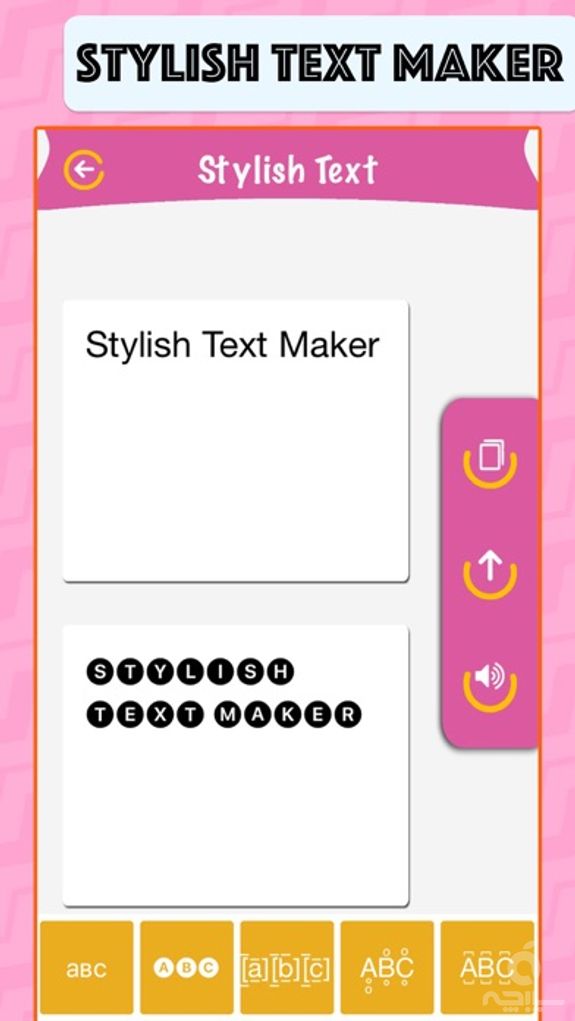 Stylish Text Maker