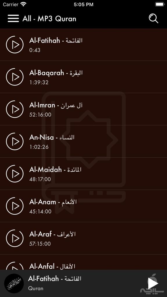 Quran Mp3 by Maher Al Mueaqly