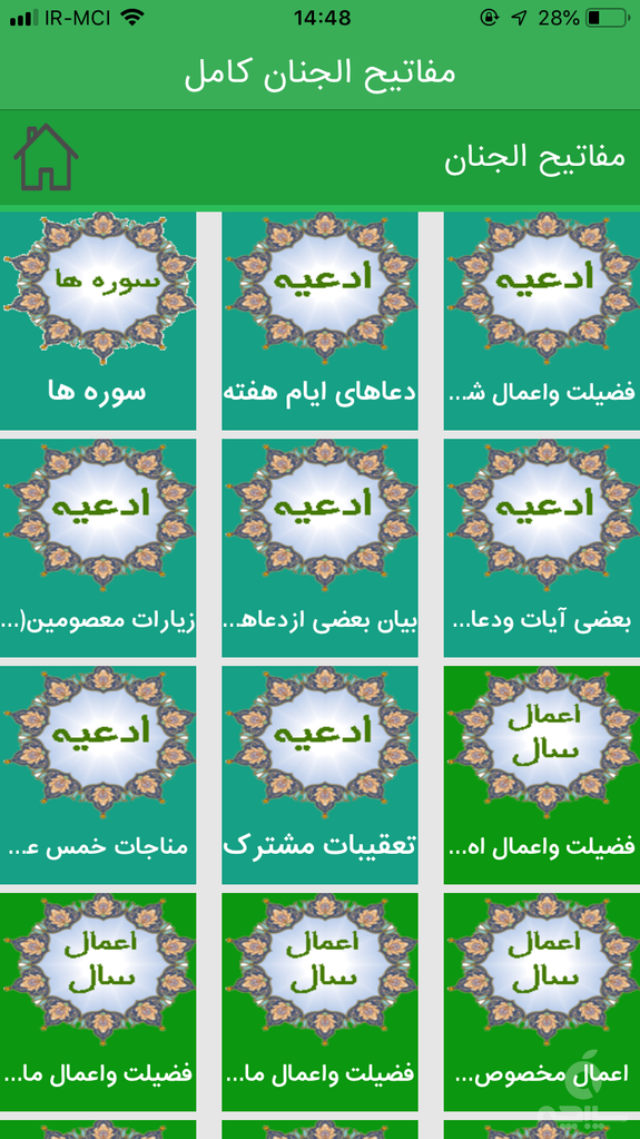 تقویم پارسیان اذانگو