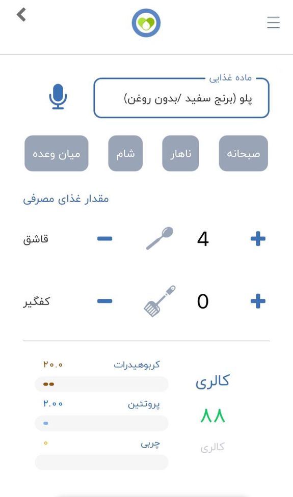 شکربان راهکار هوشمند کنترل دیابت