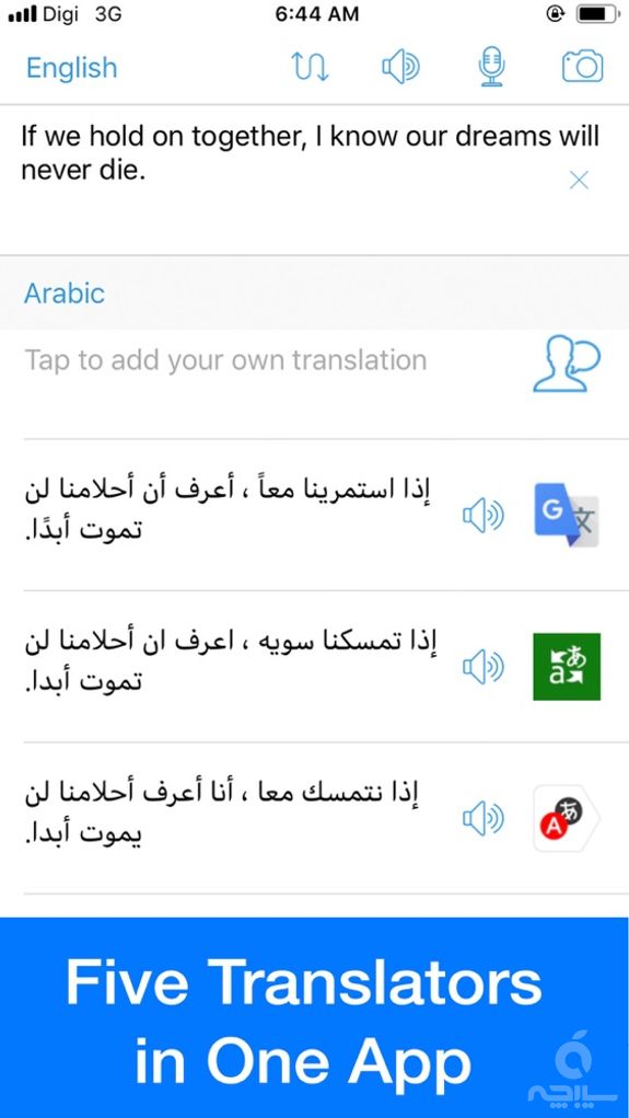 Translator - Translate Box