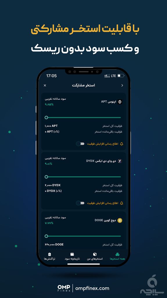 او ام پی فینکس