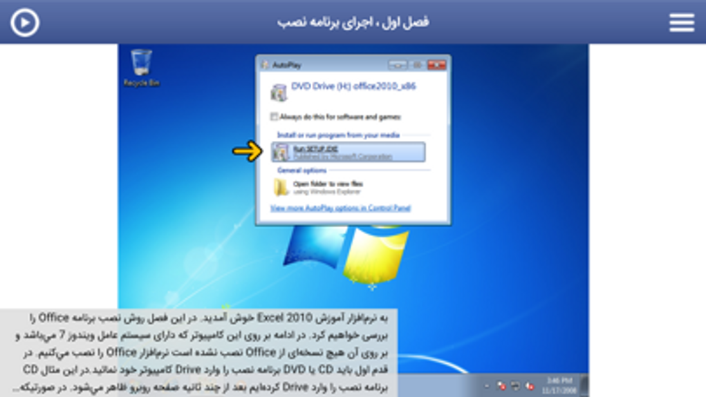 Learning for Access 2010 آموزش به زبان فارسی