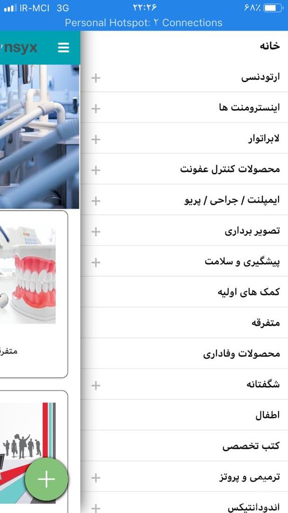 فروشگاه آنلاین دنسیکس