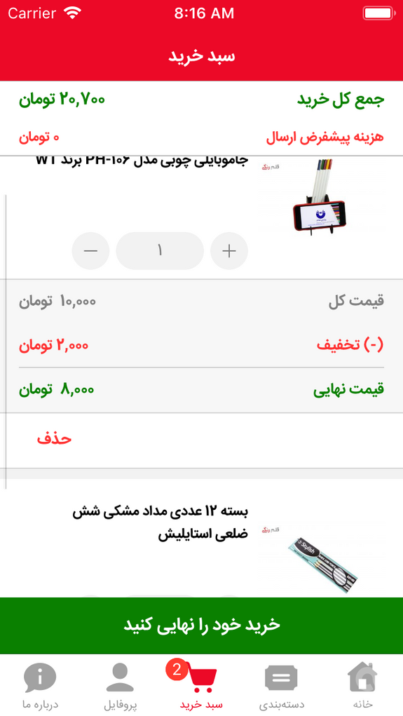 قلم رنگی