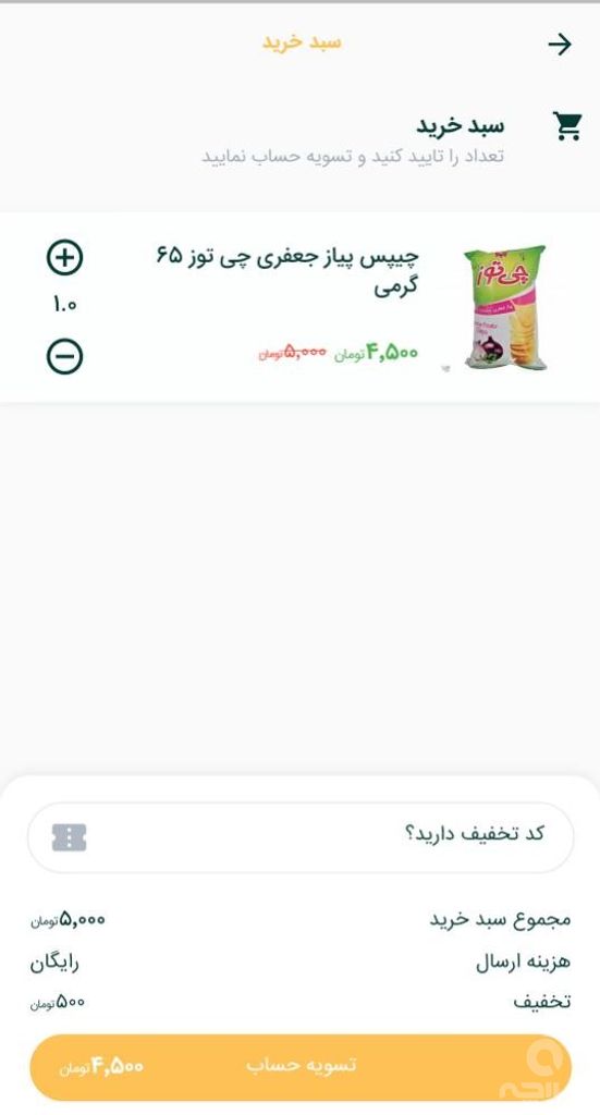 خاچی