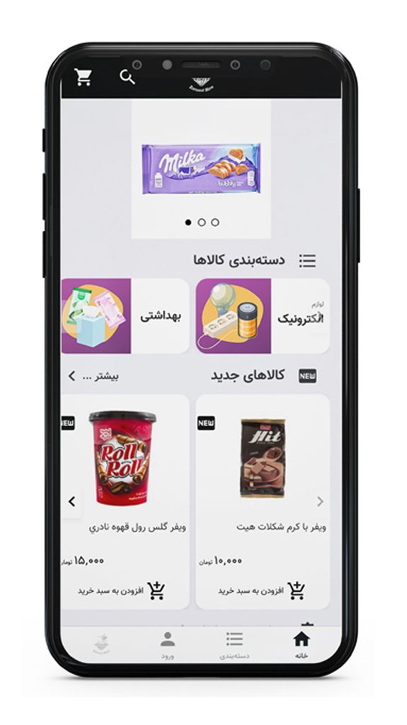 فروشگاه اینترنتی هایپر زمرد