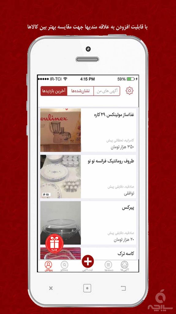 بیواسطه | bivasete | بی واسطه