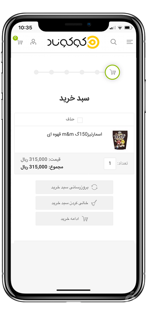 سوپرمارکت آنلاین کوکوناد