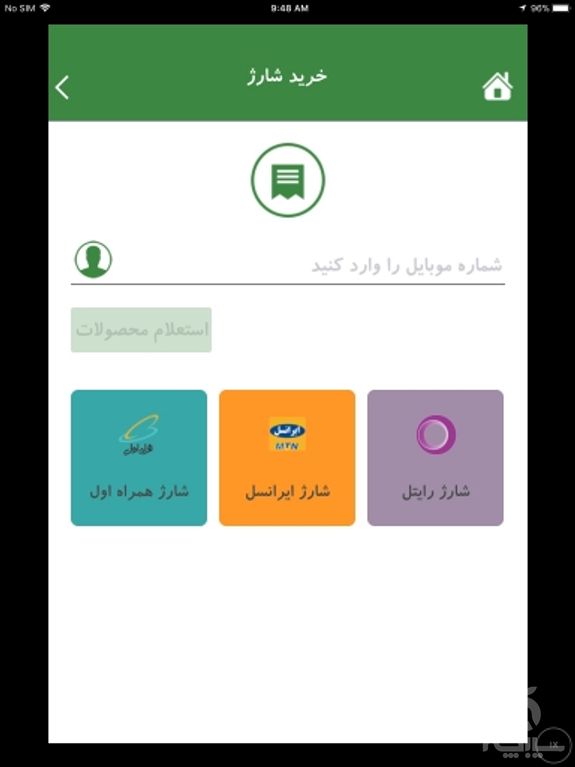 همراه بانک کشاورزی