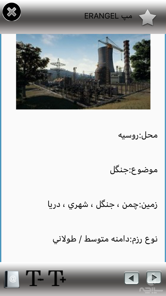 آموزش پابجی