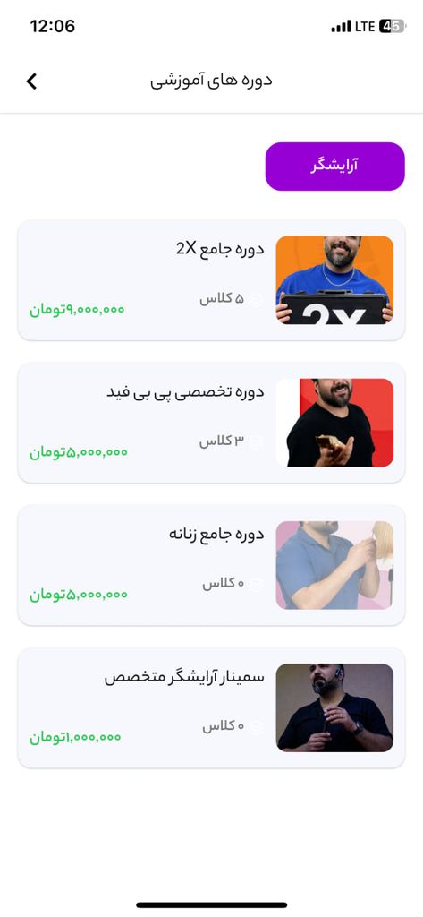 پندار بختیاری