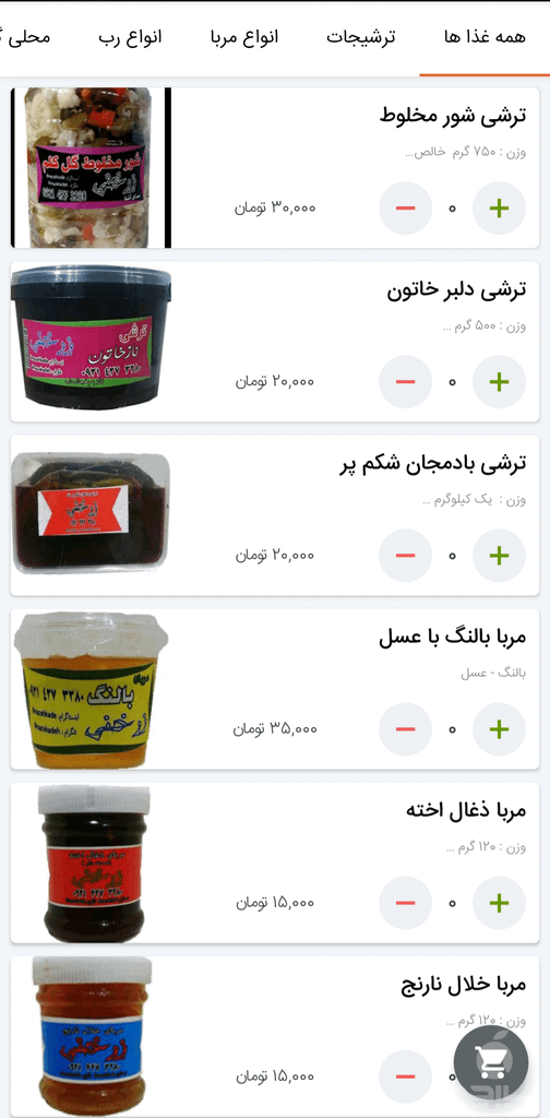 نارنج