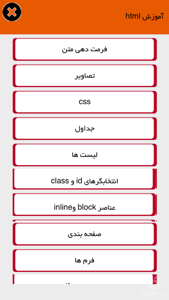 آموزش html &Css