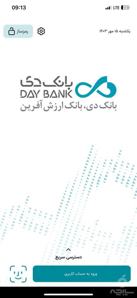 دی جت