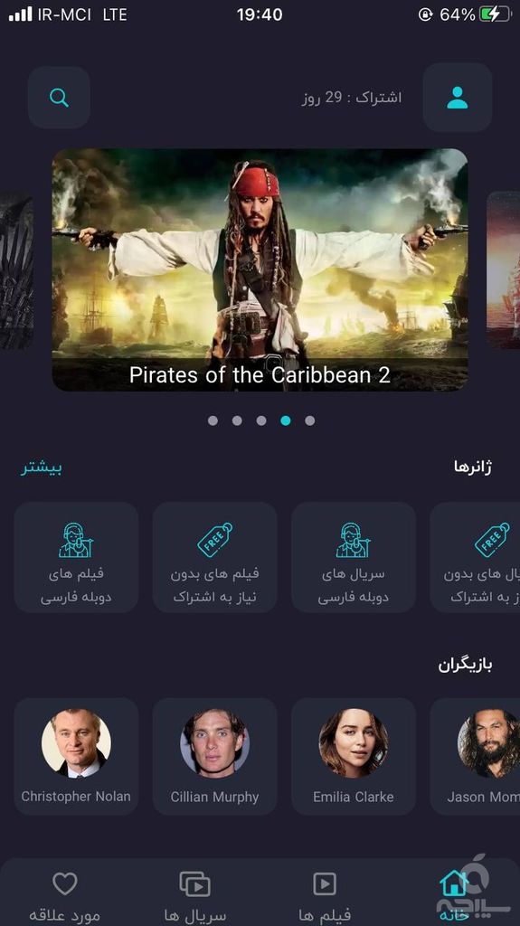 پخش آنلاین فیلم