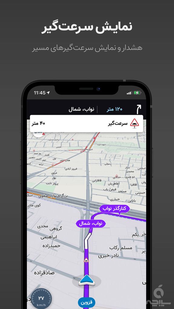 نشان - نقشه و مسیریاب سخن‌گوی فارسی