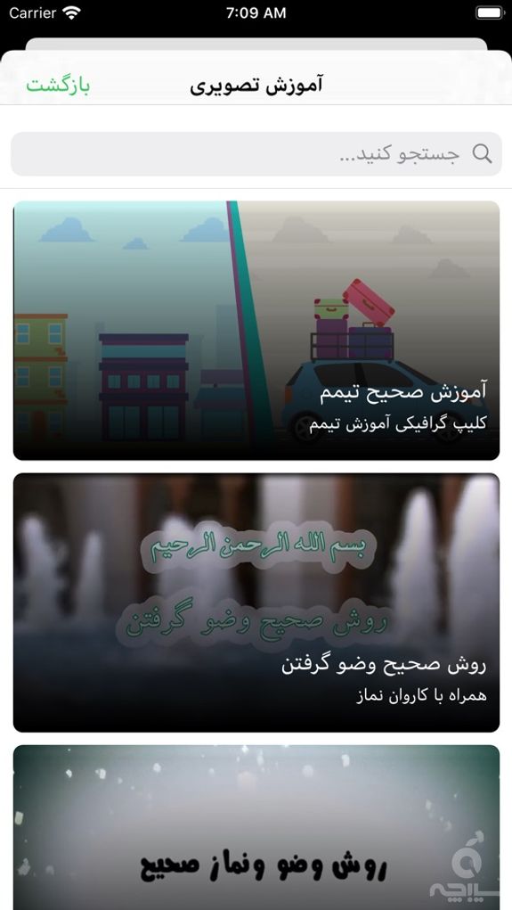 Kalemeh tv شبکه جهانی کلمه