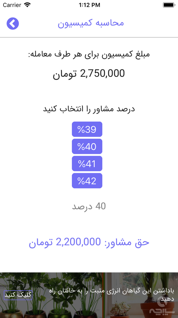 آقای کمیسیون