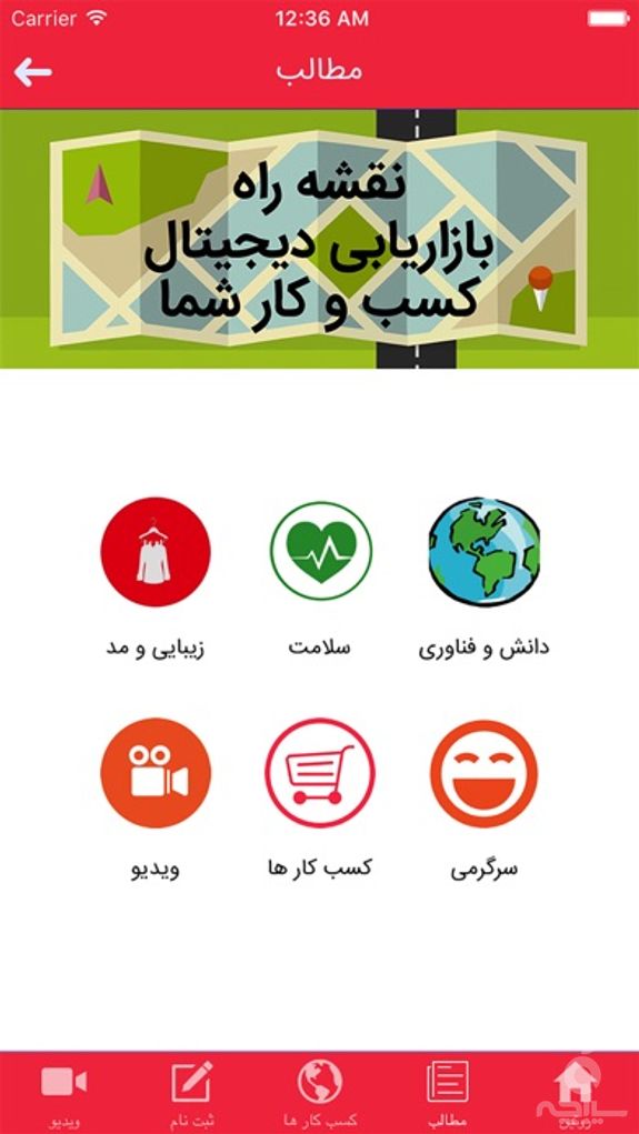 روتین