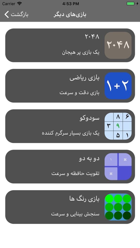 بازی یک دو سه