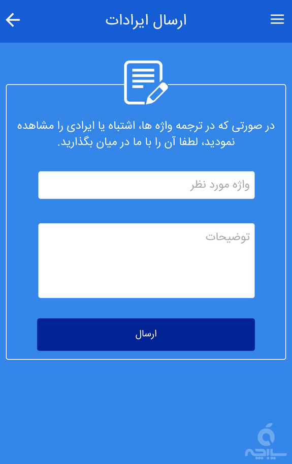 دیکشنری فرانسه به فارسی