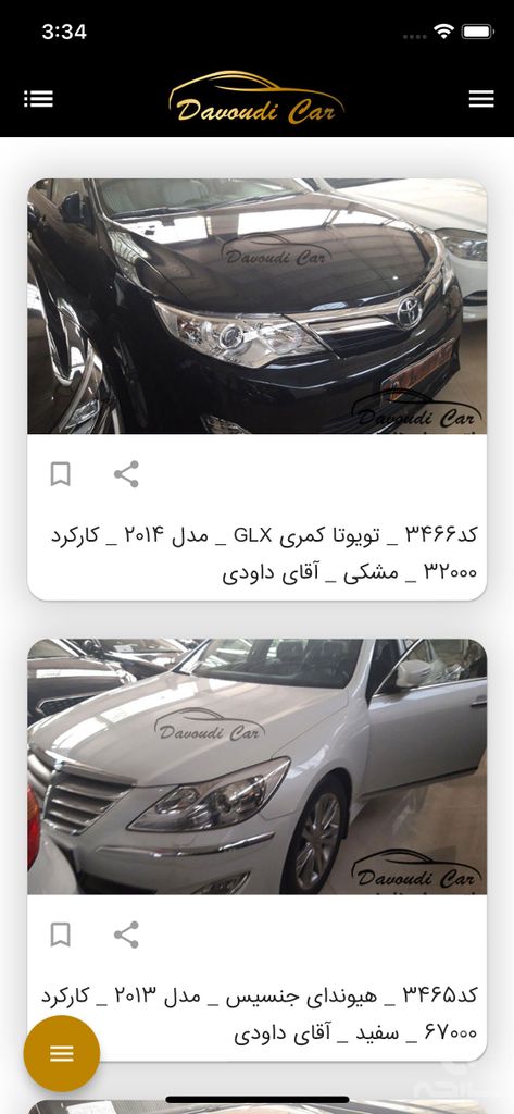 اتومبیل داودی