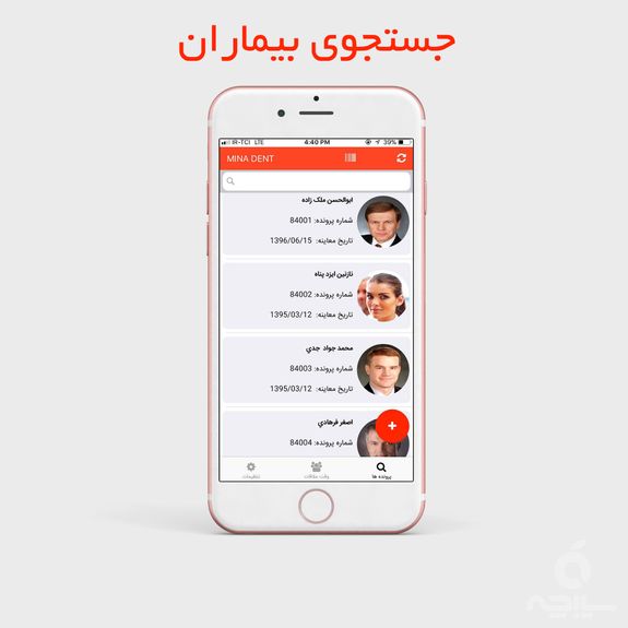 مینادنت