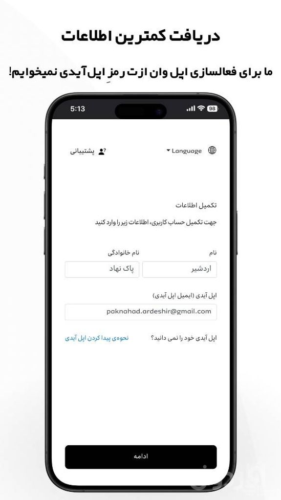 اپل 98: هر آیفون یک اپل وان