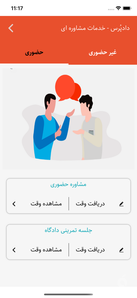 دادپرس - وکیل و مشاور حقوقی