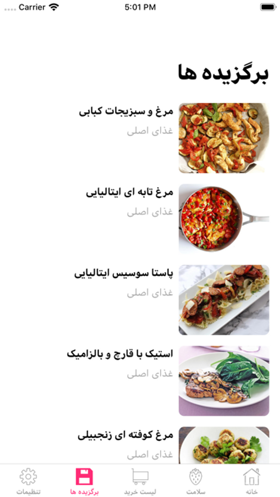 Food Land - غذا لند