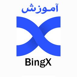 آموزش bingx