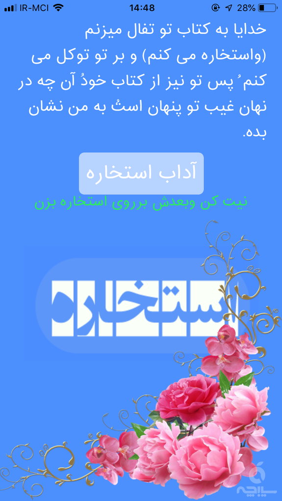 تقویم پارسیان اذانگو