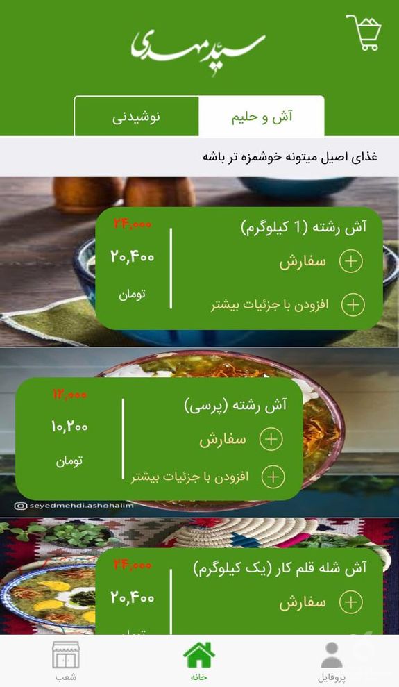 سید مهدی