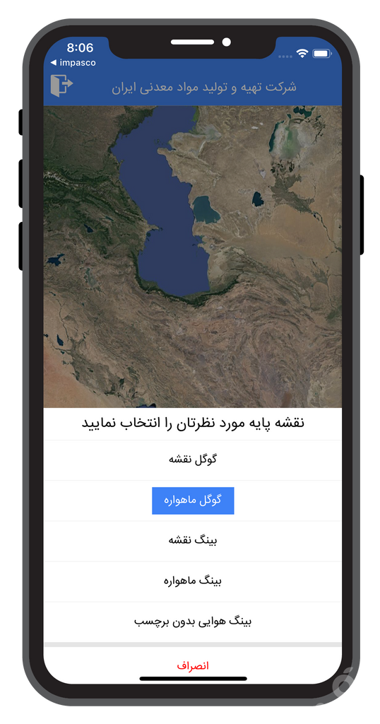 شرکت تهیه و تولید مواد معدنی ایران