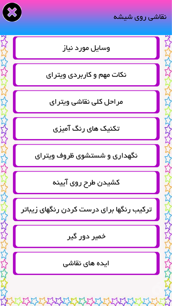 هنر نقاشی