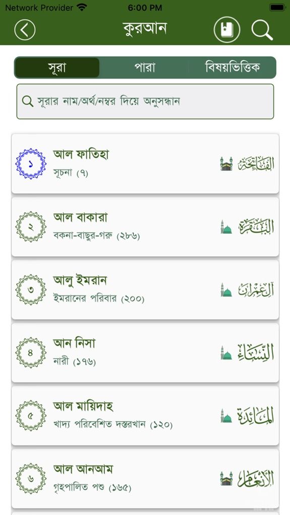 Quran Bangla