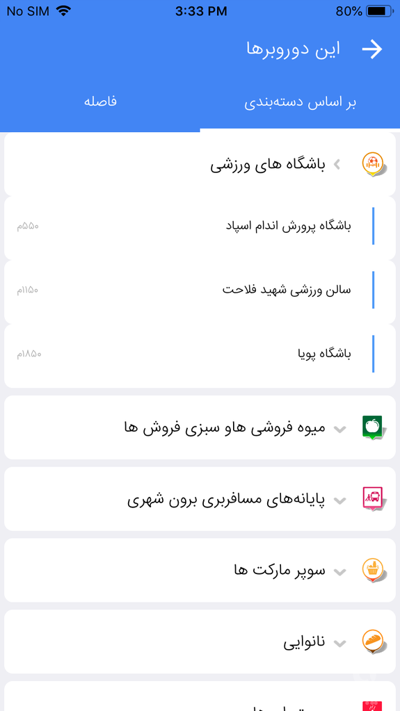 نقشه همراه کرج